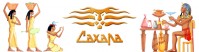 Оздоровительный клуб «Сахара» Оздоровительный клуб «Сахара»